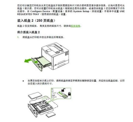 惠普5200lx打印机如何让上部纸槽自动识别纸张大小打印各种文件格式？惠普5200lx-图1