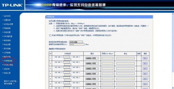 水星mw300r怎样设置24g？mw300r-图2