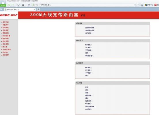 水星mw300r怎样设置24g？mw300r-图1