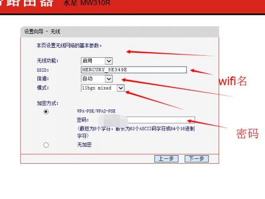 水星mw300r怎样设置24g？mw300r-图3