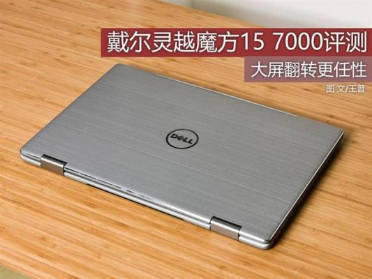 燃157000n戴尔配置（dell燃系列）-图3