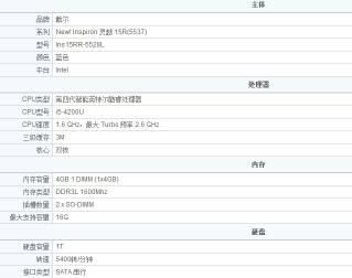 包含戴尔燃7000cpu主频多少的词条