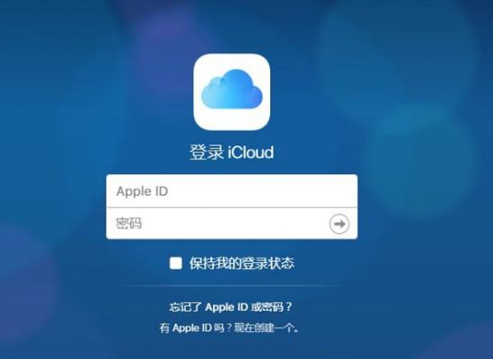 怎么登录icloud？icoud登录-图3