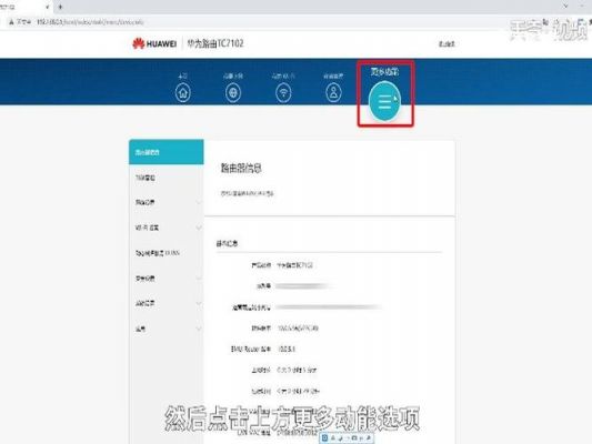 19216801路由器设置页面？19216801-图3