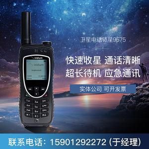 华为卫星电话是几号星？铱星卫星电话