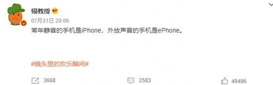 ephone手机黑名单怎么解除？ephone-图1