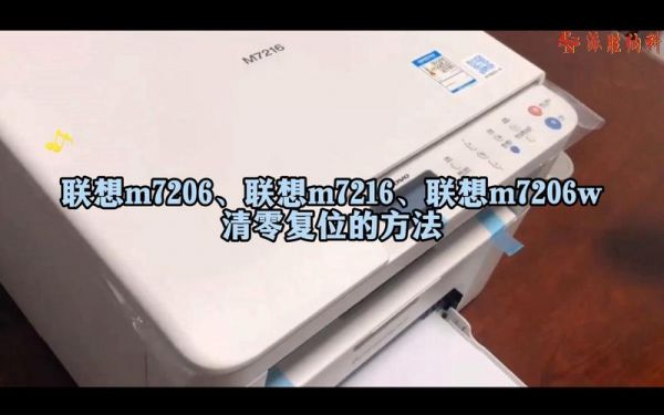 联想m7206无线连接电脑步骤？联想m7206-图2