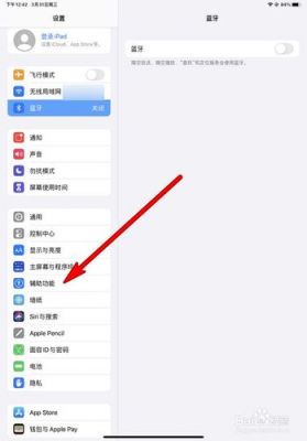 ipad悬浮球怎么设置？ipad悬浮球怎么设置