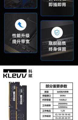 KLEVV科赋内存条怎样？klevv-图2