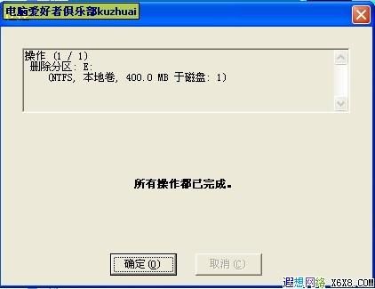 电脑出现PQ分区表错误#114如何解决？diskman-图1