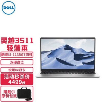 戴尔hd5（戴尔hd5470独显1G只读出512）