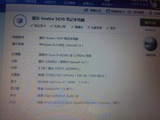 戴尔5470配置硬盘（dell 5470）