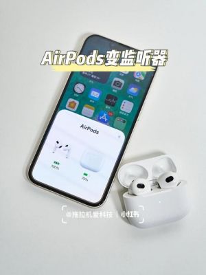 Airpods 功能？aripods-图3