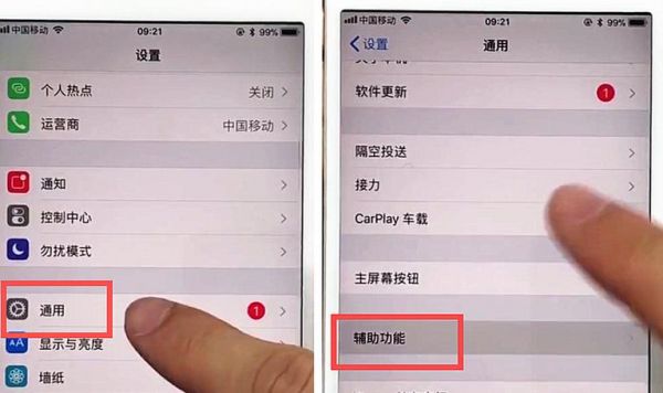 苹果7p怎么截屏？7p怎么截图-图2