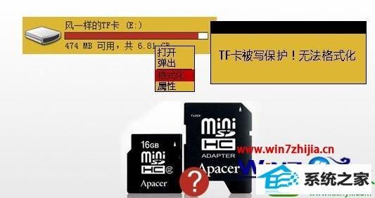 tf卡写保护怎么格式化最简单方法？tf卡写保护-图2