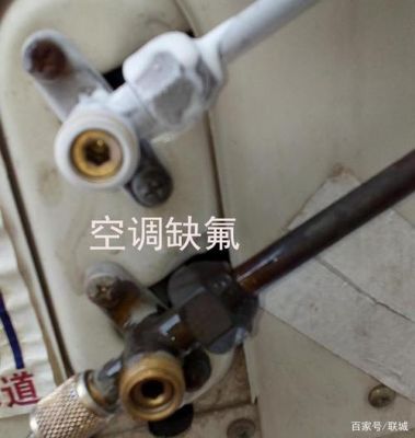 冷藏柜缺氟什么症状？缺氟的症状