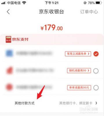 京东为什么没有显示代付？京东怎么代付