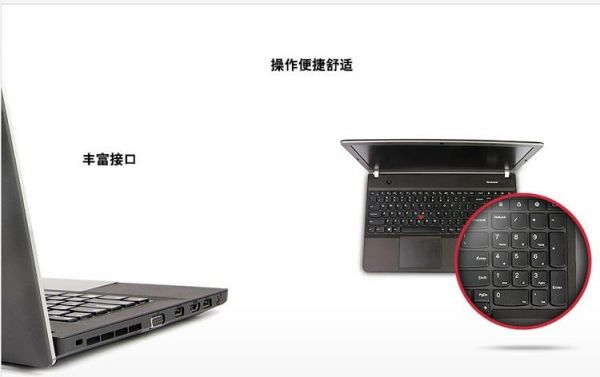 联想E430C有的怎么没有m接口？联想e430c-图2