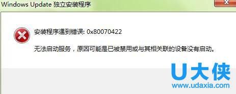 windows更新错误代码0x80070422？0x80070422-图3