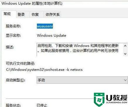 windows更新错误代码0x80070422？0x80070422-图2