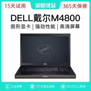 戴尔m3800二手（二手戴尔m4800）-图2