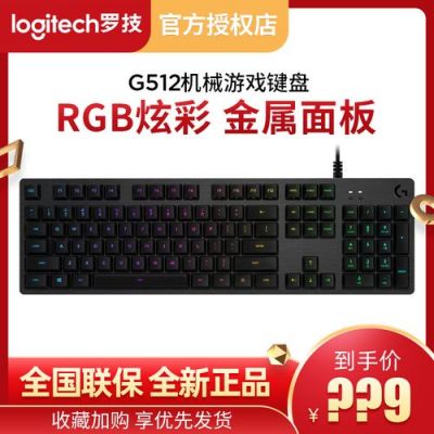 罗技g512为什么有两个接口？罗技g5-图2