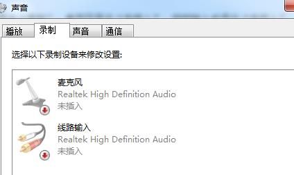 电脑没有声音，显示“未插入扬声器或耳机”，怎么解决？电脑扬声器显示未插入-图3