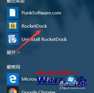 怎么把电脑弄成dock栏？rocketdock-图3