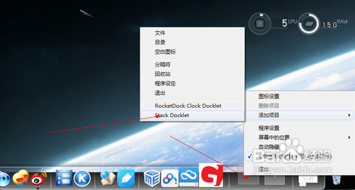 怎么把电脑弄成dock栏？rocketdock-图1