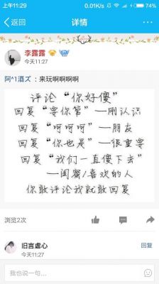 如果一个女孩对你说你好傻啊是代表什么意思呢？感概是什么意思-图2