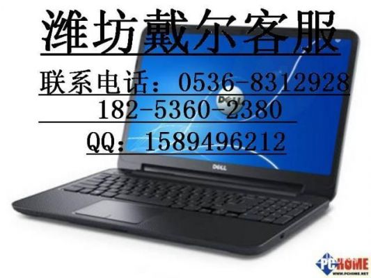 戴尔7560_D1745s（戴尔维修服务网点查询）-图3