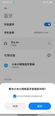 小米音箱没有网络怎么连接蓝牙？soundbox-图1