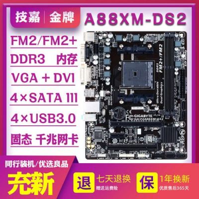 a88主板支持m2固态硬盘的转接卡吗？m880