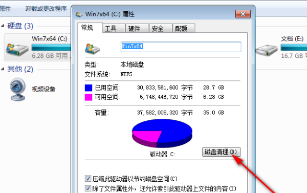 为什么暂存盘满了？暂存盘已满