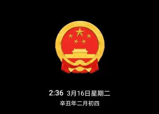 oppo怎么设置国徽息屏壁纸？国徽息屏-图3