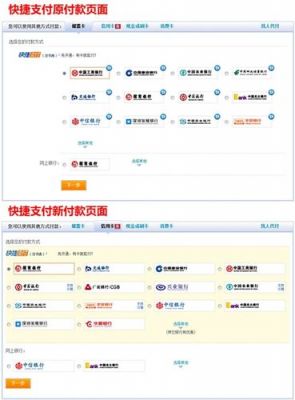 什么是快捷支付？什么是快捷支付？什么是快捷支付-图1