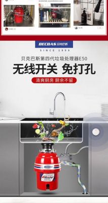 为什么说贝克巴斯垃圾处理器很差，贝克巴斯？贝克巴斯-图1