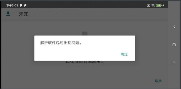 解析资源包出现问题怎么办？解析包时出现问题