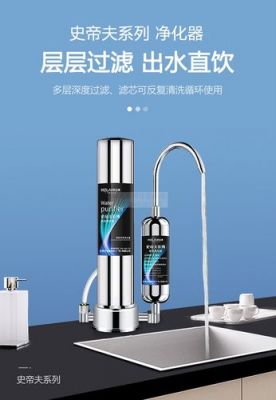 永汇和史蒂夫净水器哪个好？史蒂夫净水器-图3