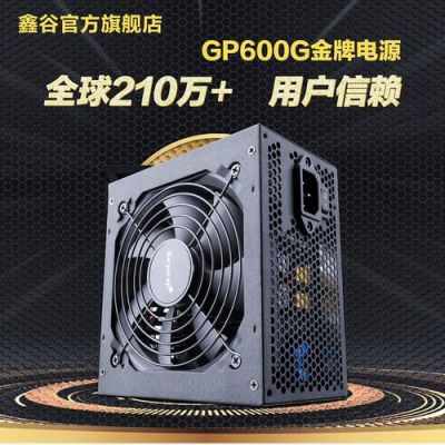 鑫谷gp1500w为啥没有卖的？鑫谷官网-图2