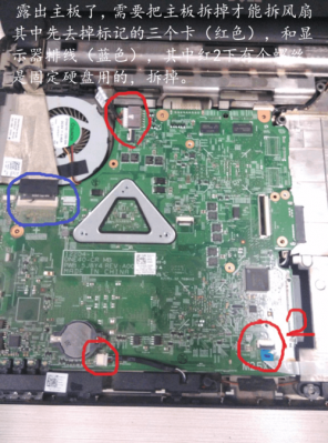 戴尔灵越m421r拆机步骤（戴尔灵越143421拆机）