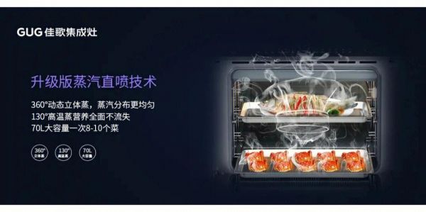 佳歌集成灶2019年排行？佳歌集成灶-图3