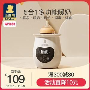 小白熊暖奶器hl0652怎么用？小白熊暖奶器-图1