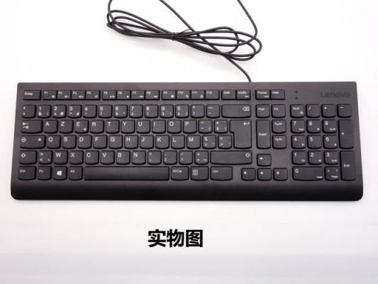 2u0键盘意思？azerty