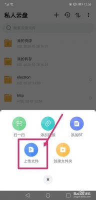 迅雷雷友如何传输文件？雷友-图3