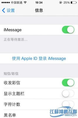 苹果imessage怎么使用？imessage怎么用-图2