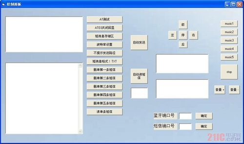 上位机与plc的区别？什么是上位机-图2