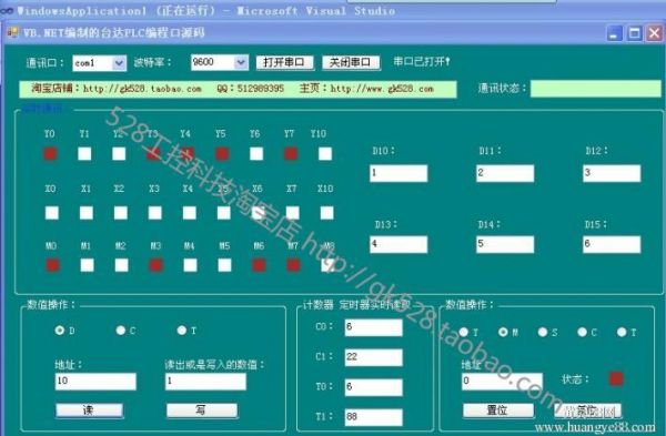 上位机与plc的区别？什么是上位机-图3