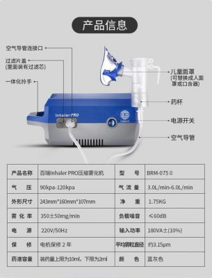 吸雾器怎么打开没反应？百瑞雾化器