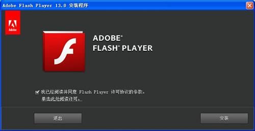 flash播放器怎么开启运行？flsah